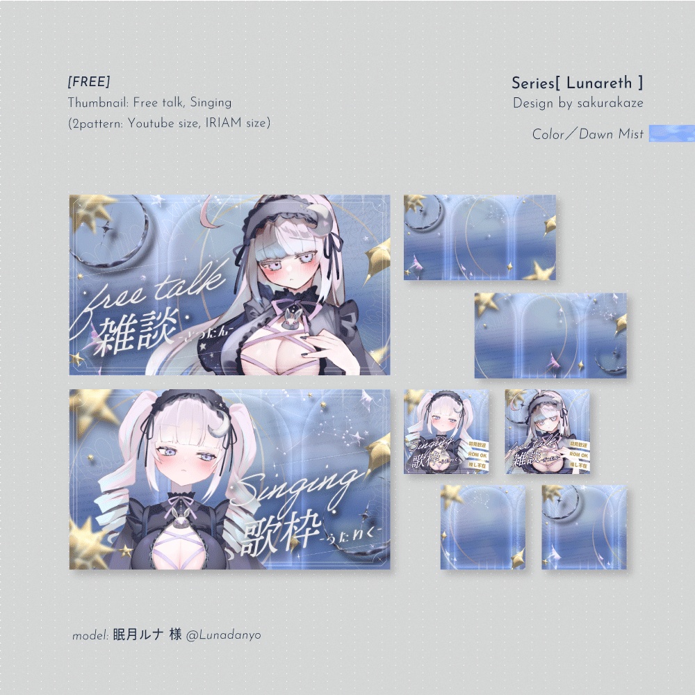 Vtuber素材［Lunareth］Dawn Mist