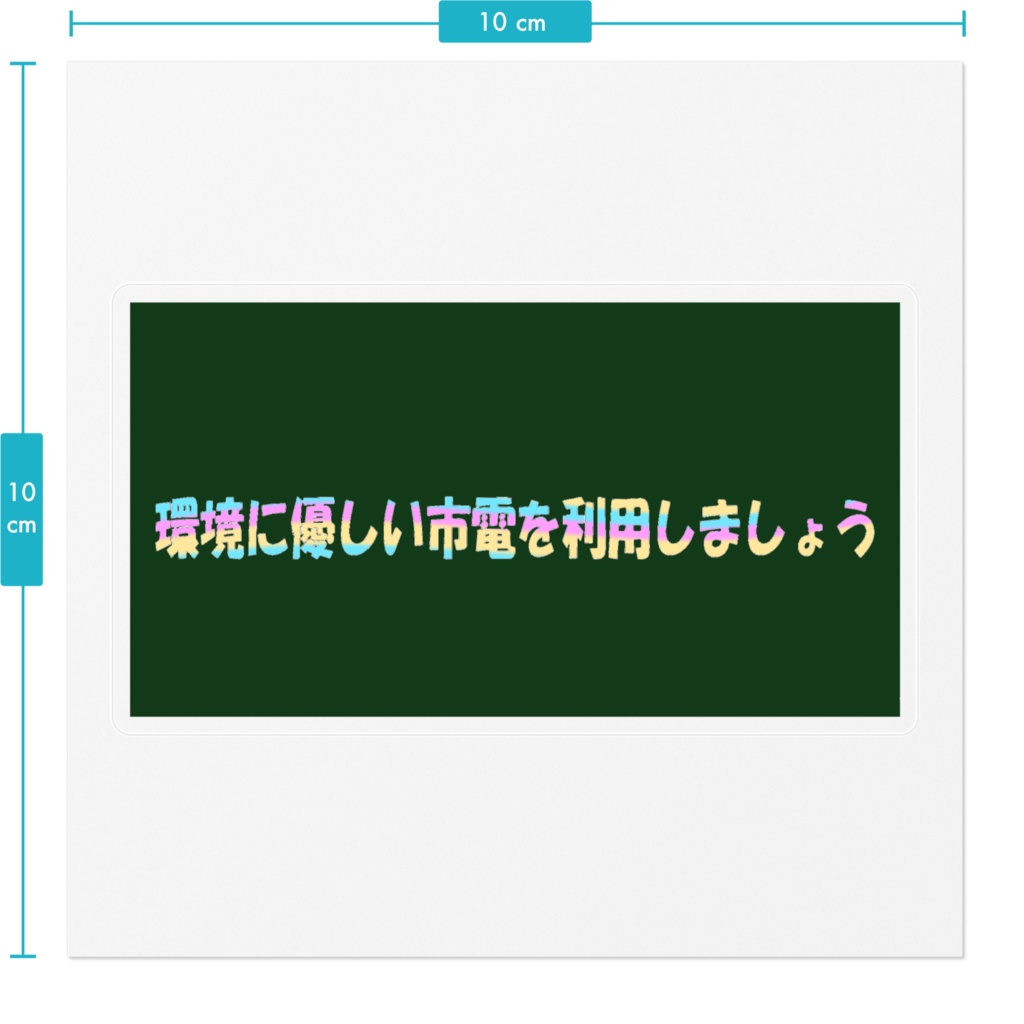 ゲーミング利用促進ステッカー