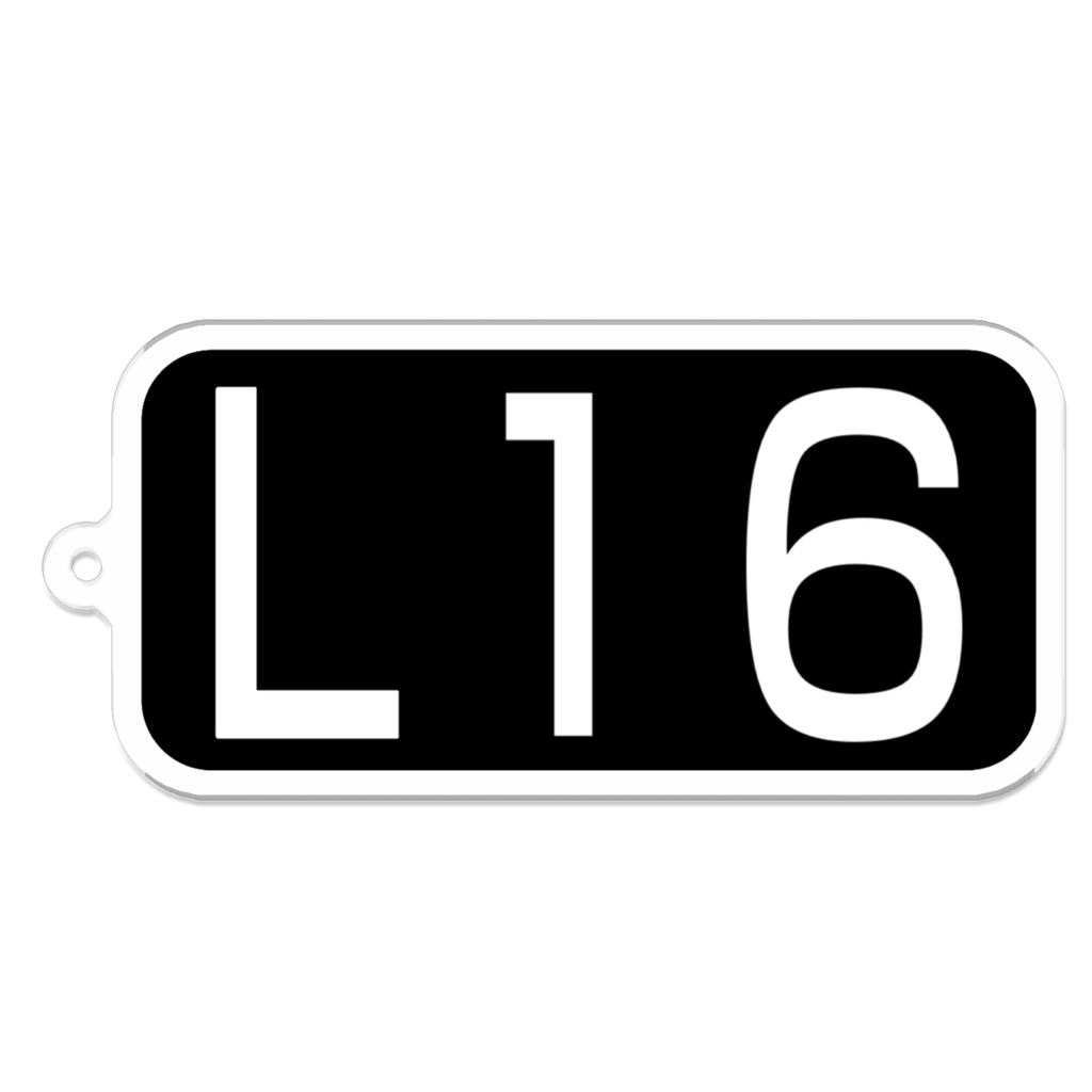 L16キーホルダー