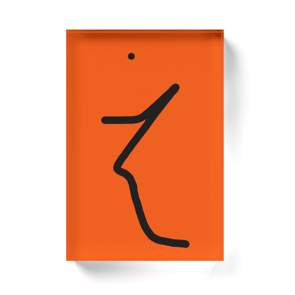 「そ」アクリルブロック