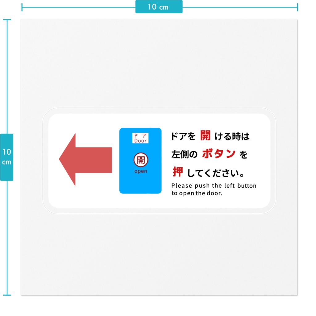 七尾線半自動扱いステッカー