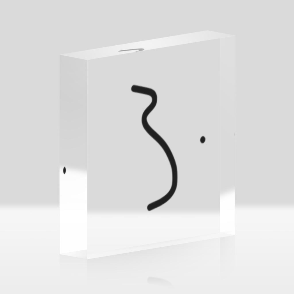 ふのブロック