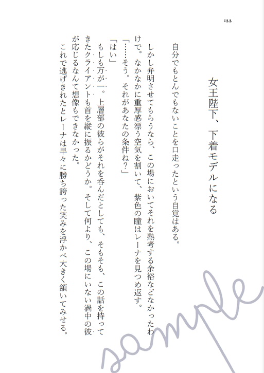 【シンレナ】Bloomin' / 其れは見知らぬ(はずの)花の香り