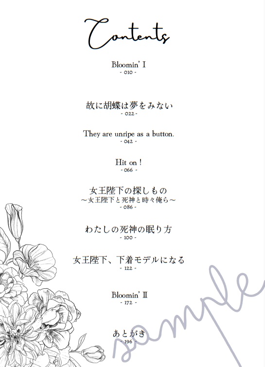 【シンレナ】Bloomin' / 其れは見知らぬ(はずの)花の香り