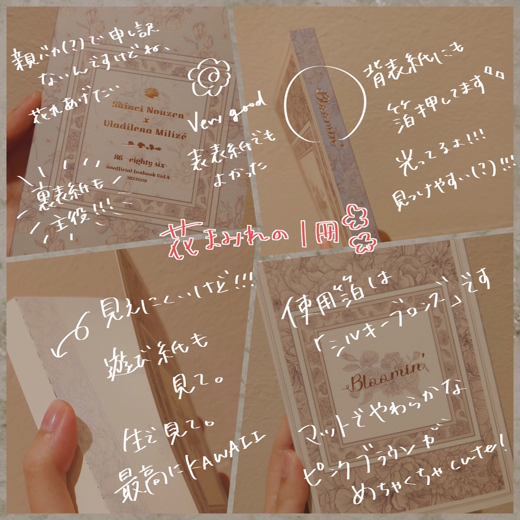 【シンレナ】Bloomin' / 其れは見知らぬ(はずの)花の香り