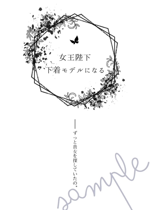 【シンレナ】Bloomin' / 其れは見知らぬ(はずの)花の香り