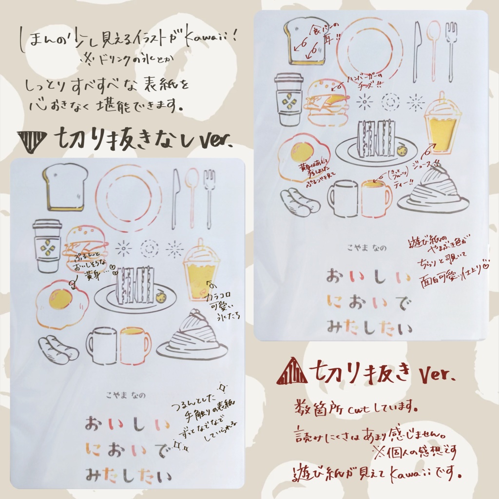 【シンレナ】おいしい匂いで満たしたい