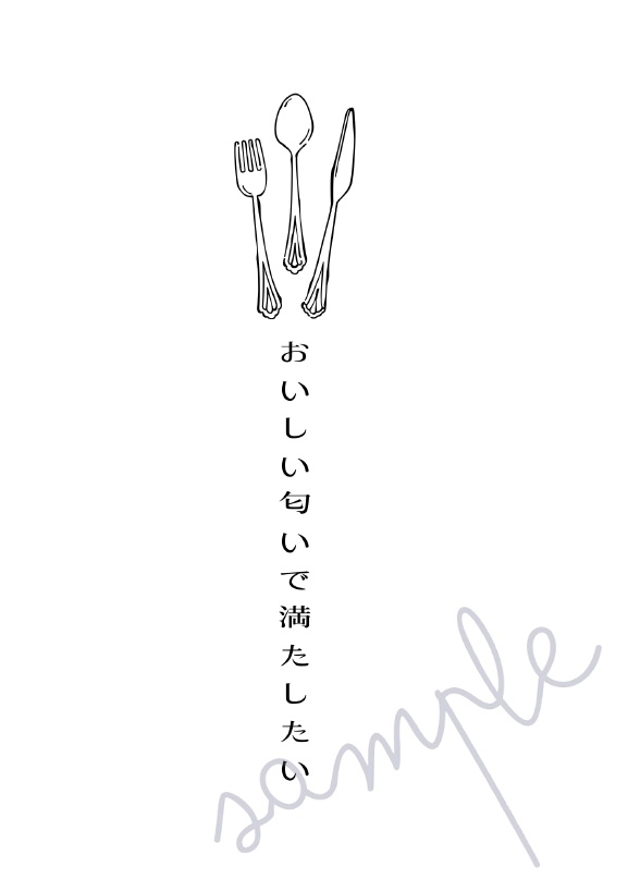 【シンレナ】おいしい匂いで満たしたい