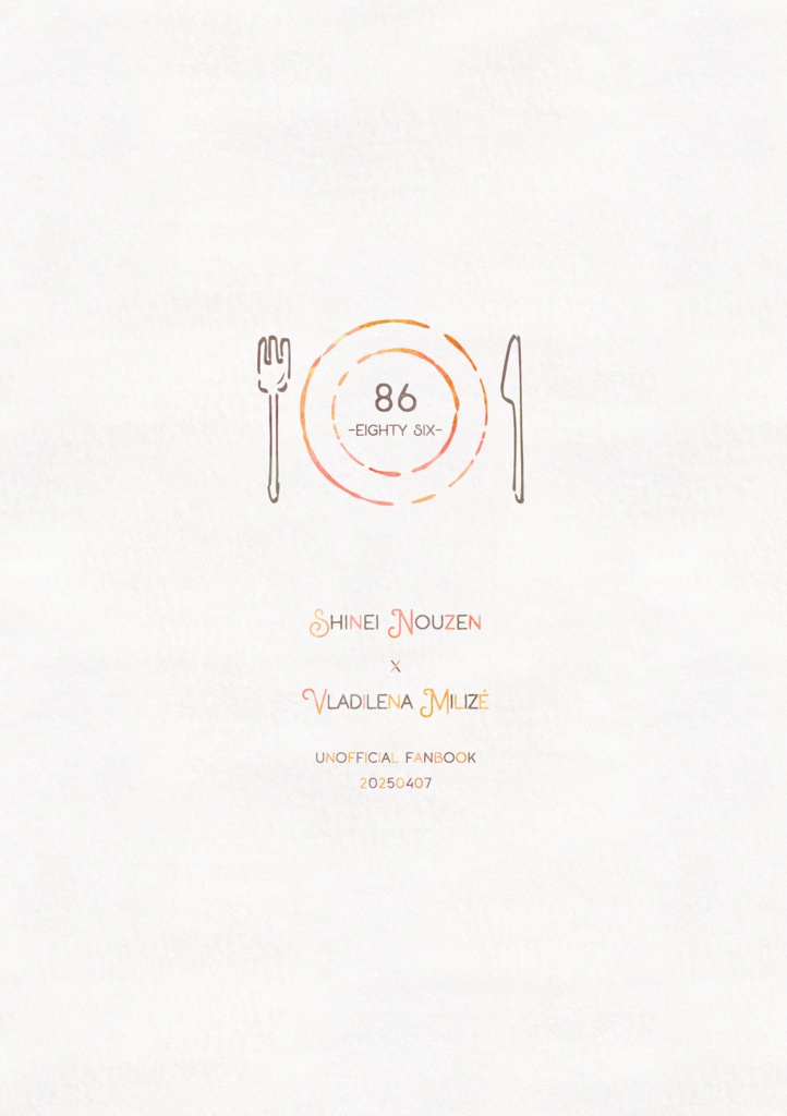 【シンレナ】おいしい匂いで満たしたい