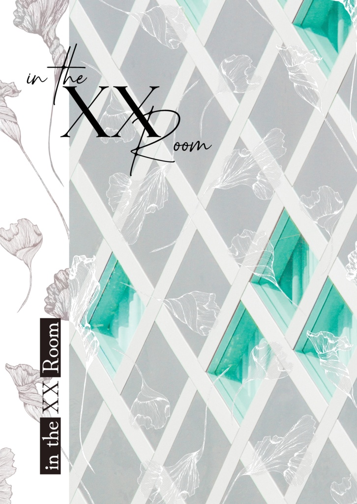 【シンレナ】in the XX Room