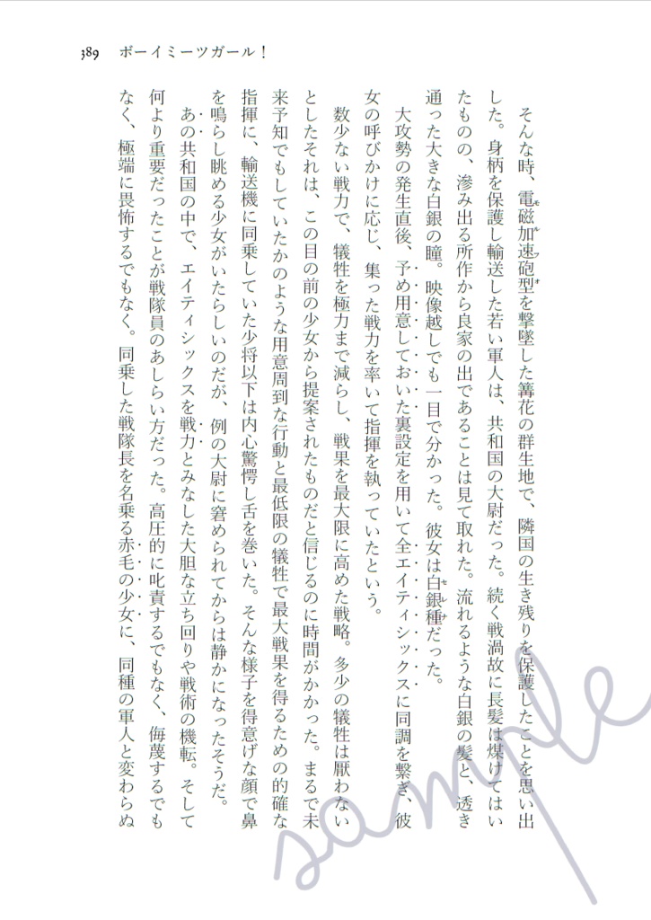 【シンレナ】プリムラ・オブコニカの回顧録