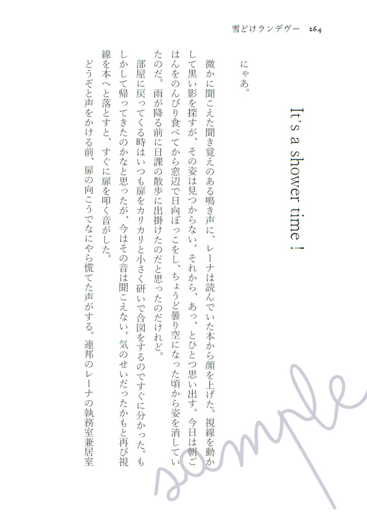 【シンレナ】プリムラ・オブコニカの回顧録