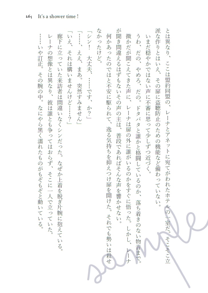 【シンレナ】プリムラ・オブコニカの回顧録