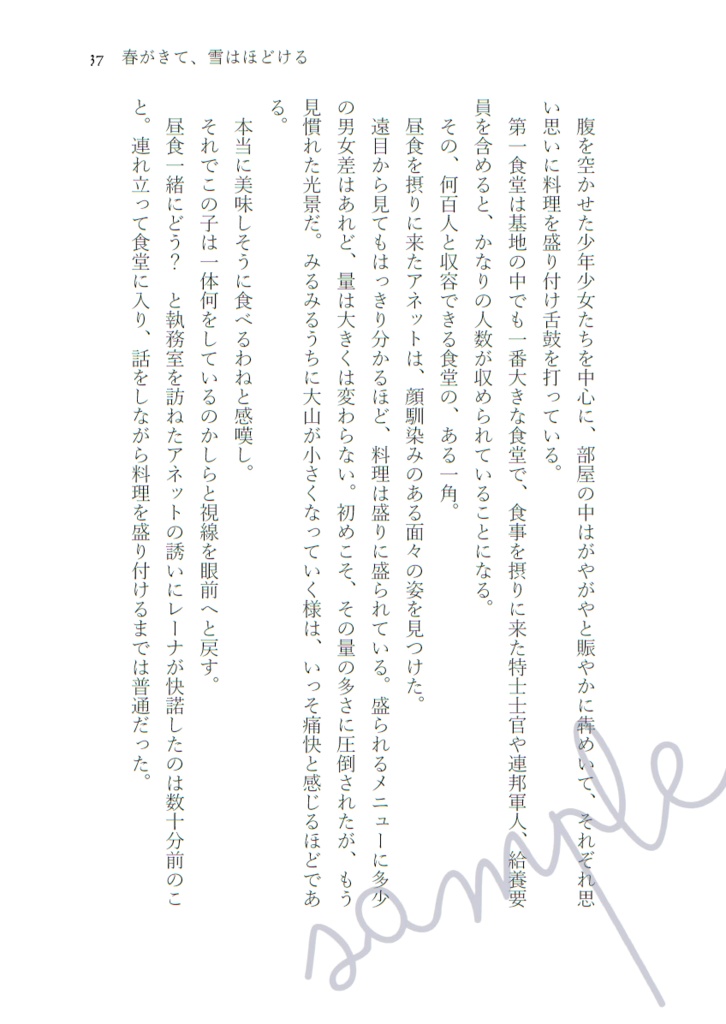 【シンレナ】プリムラ・オブコニカの回顧録