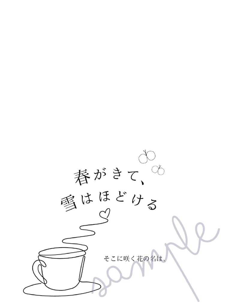 【シンレナ】プリムラ・オブコニカの回顧録