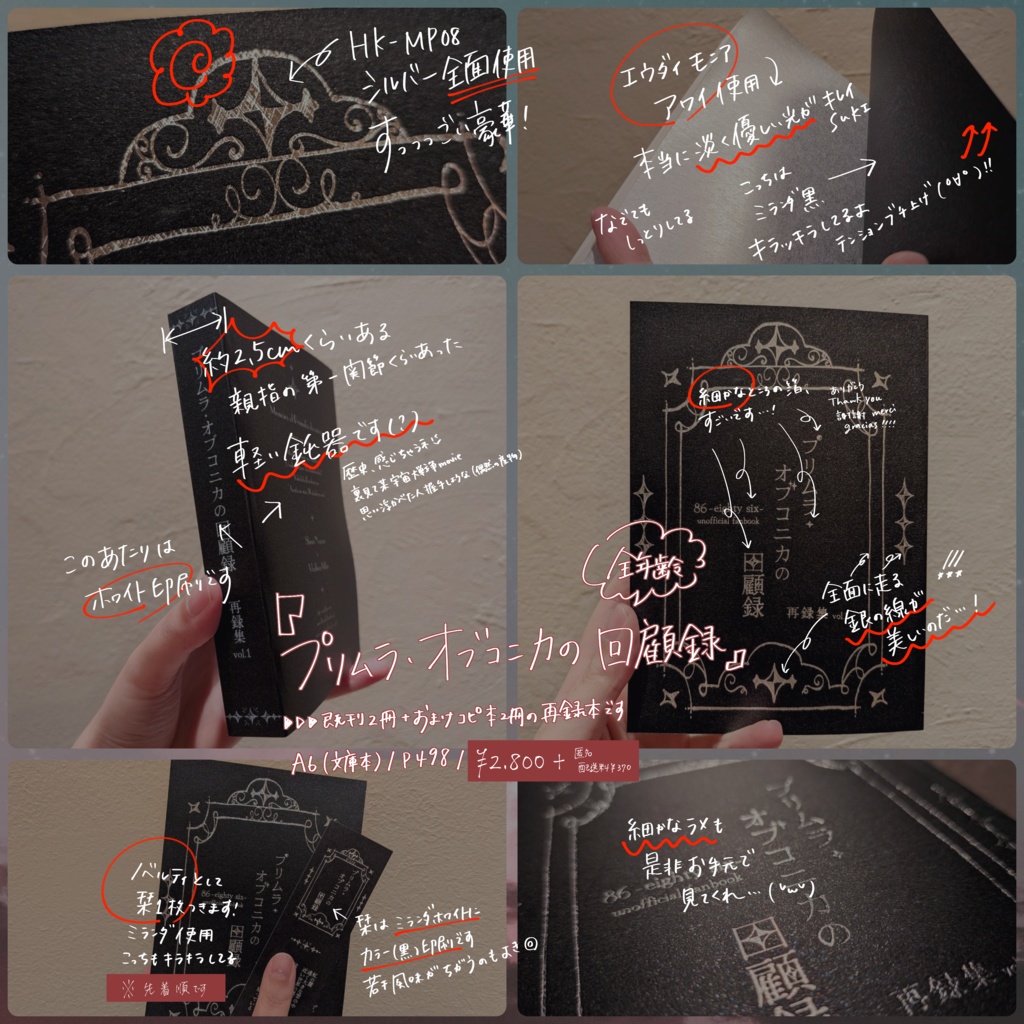 【シンレナ】プリムラ・オブコニカの回顧録