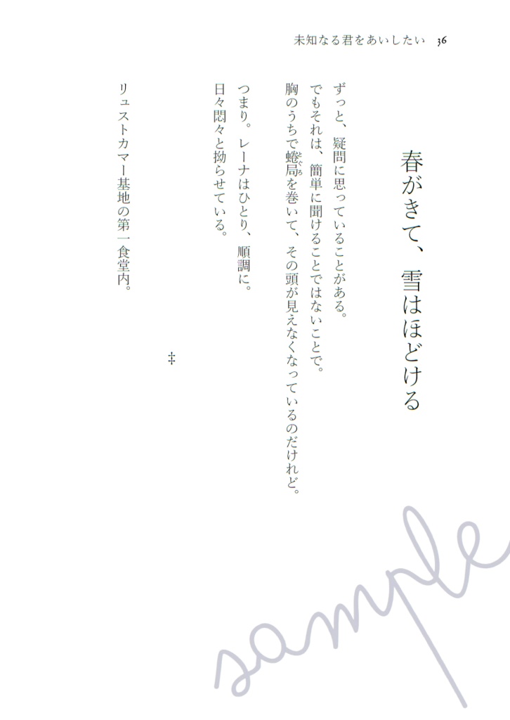 【シンレナ】プリムラ・オブコニカの回顧録