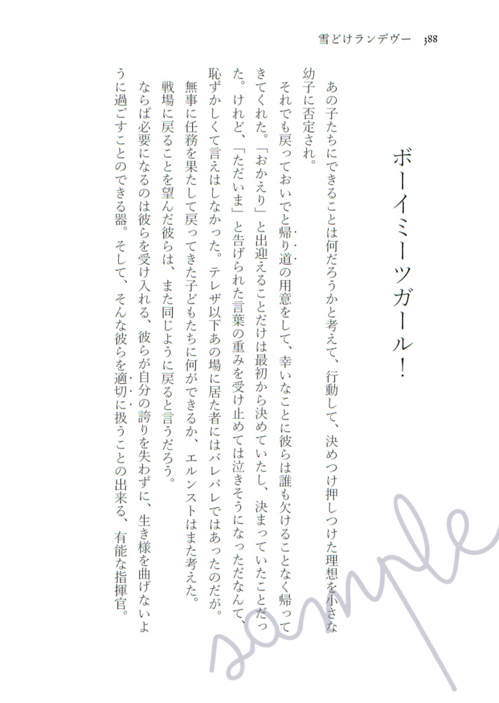 【シンレナ】プリムラ・オブコニカの回顧録