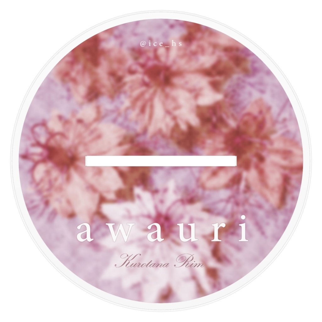 黒種りむ 通常アクリルフィギュア