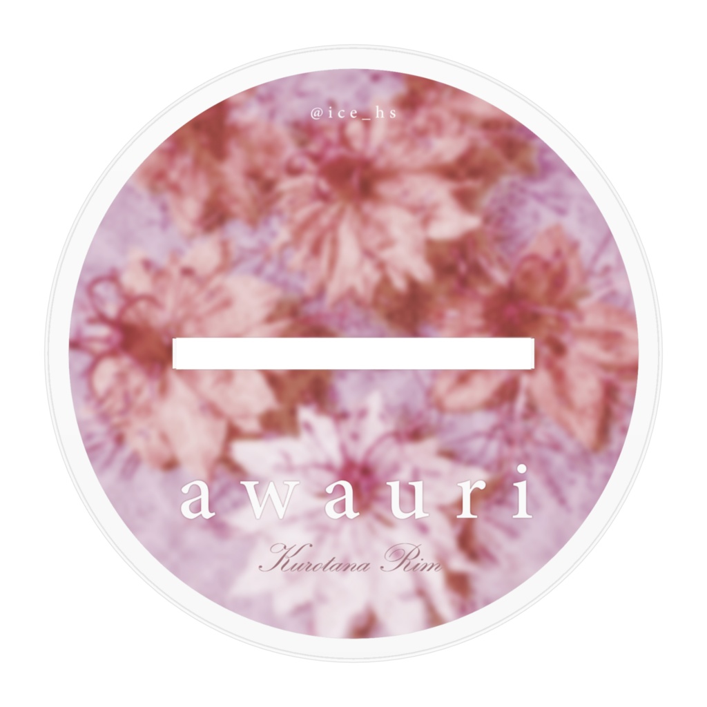 黒種りむ マーメイドアクリルフィギュア