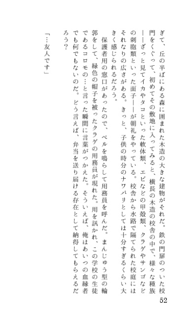 【Splatoon】ハイカラアウトサイド