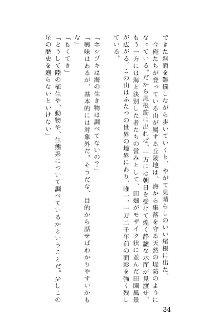 【Splatoon】ハイカラアウトサイド