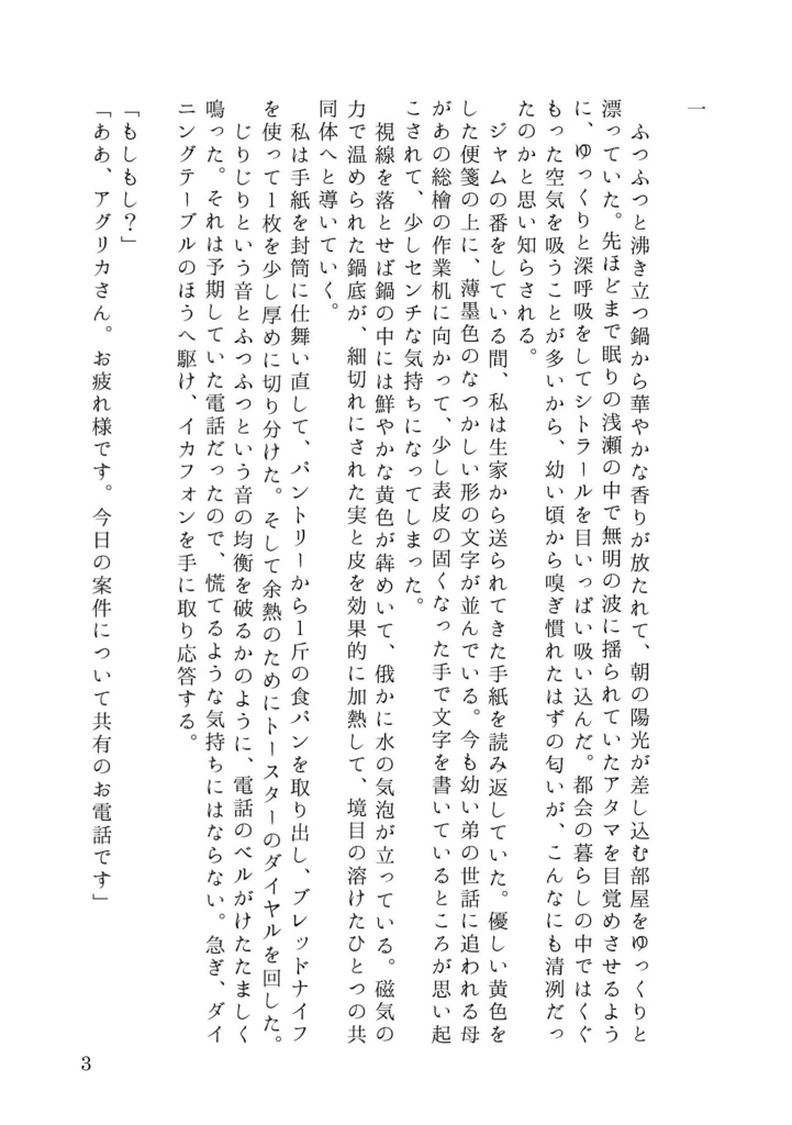 【Splatoon】Colored Rain -インクの雨が降る-