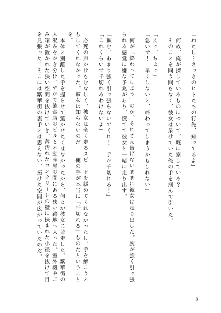 【Splatoon】Poison mist