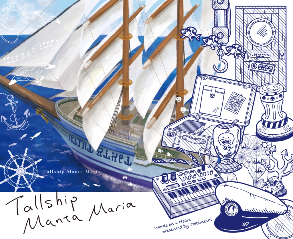 【Splatoon】Tallship Manta Maria