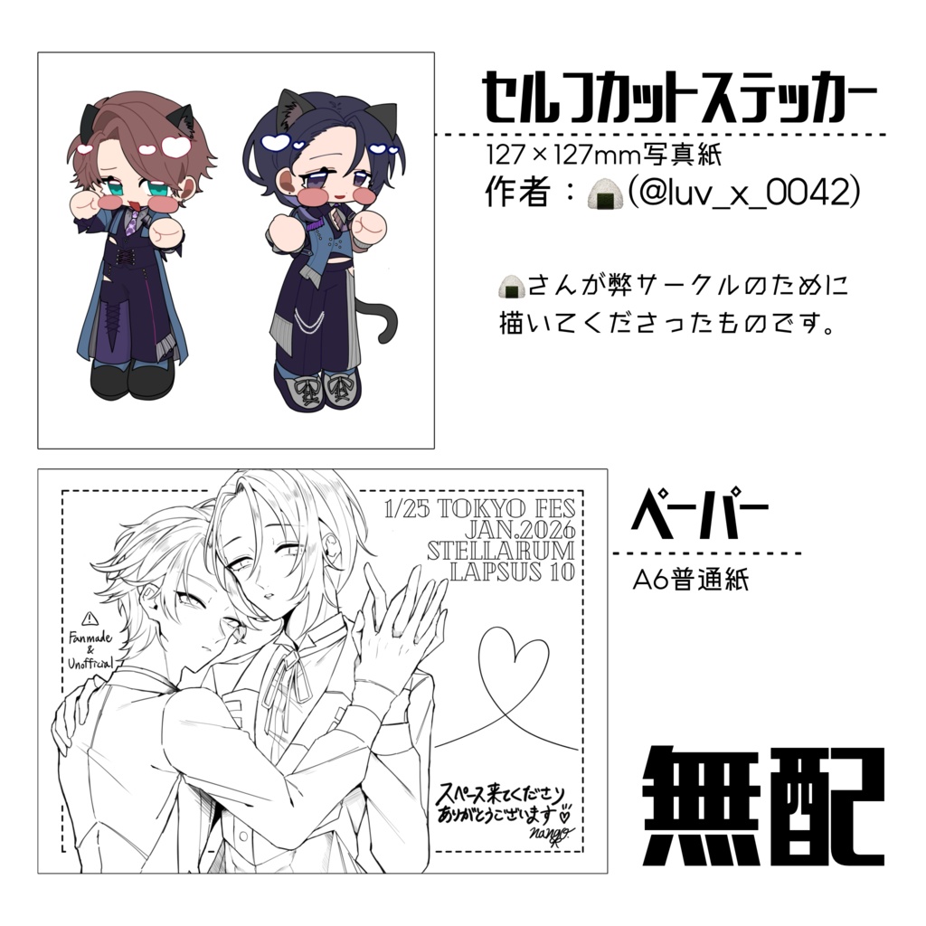 既刊「絶えなば絶えね」(無配付き)