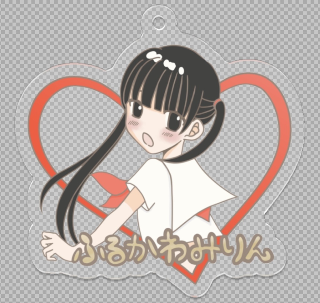 ふるかわみりんアクリルキーホルダー