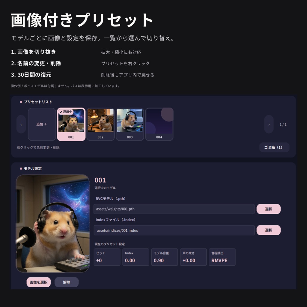 【無料】RVC Client -Phamu's Edition-【日本語UI・リアルタイムボイスチェンジャー】β
