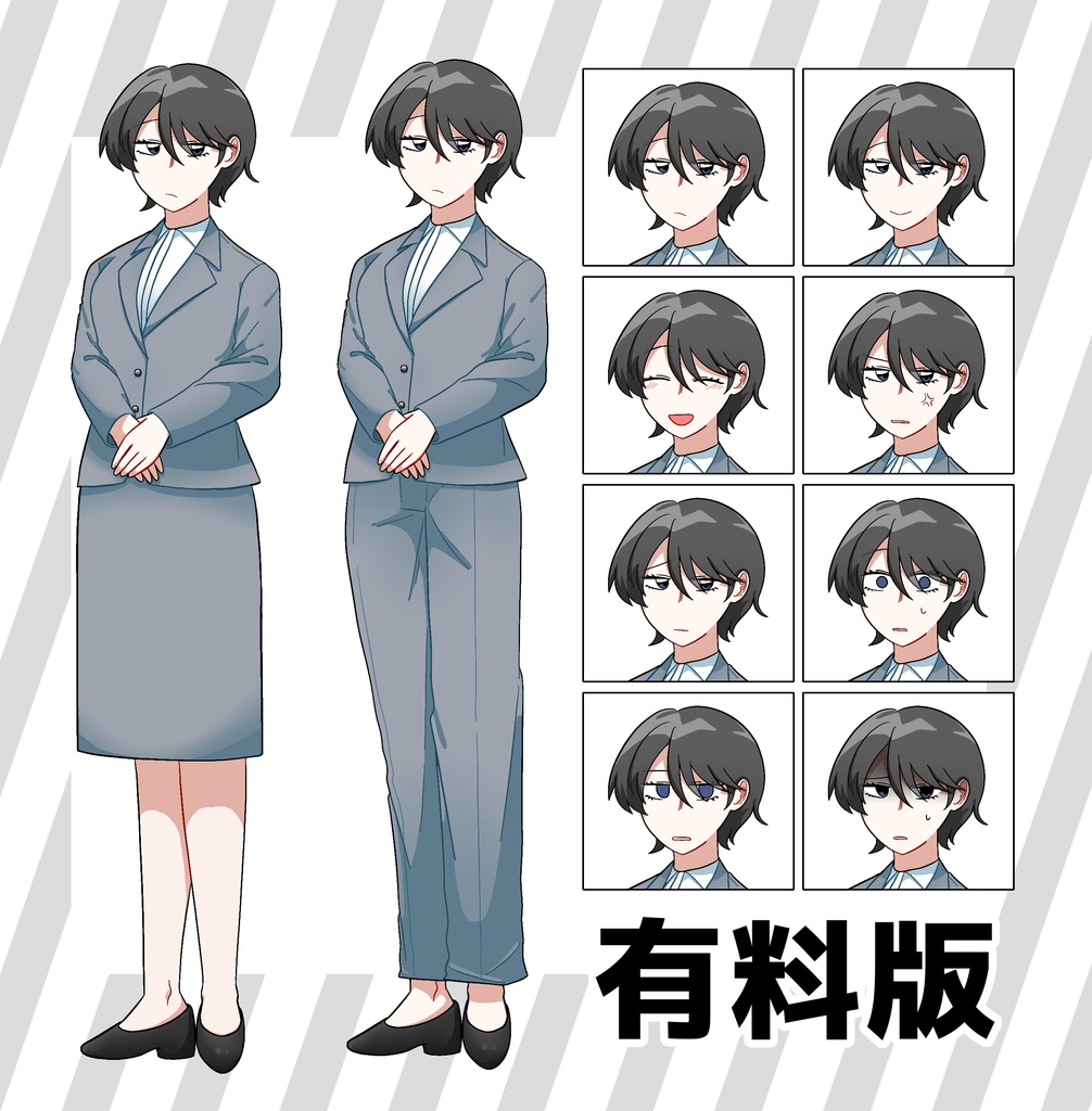 【無料版あり】クールっぽいスーツ女性