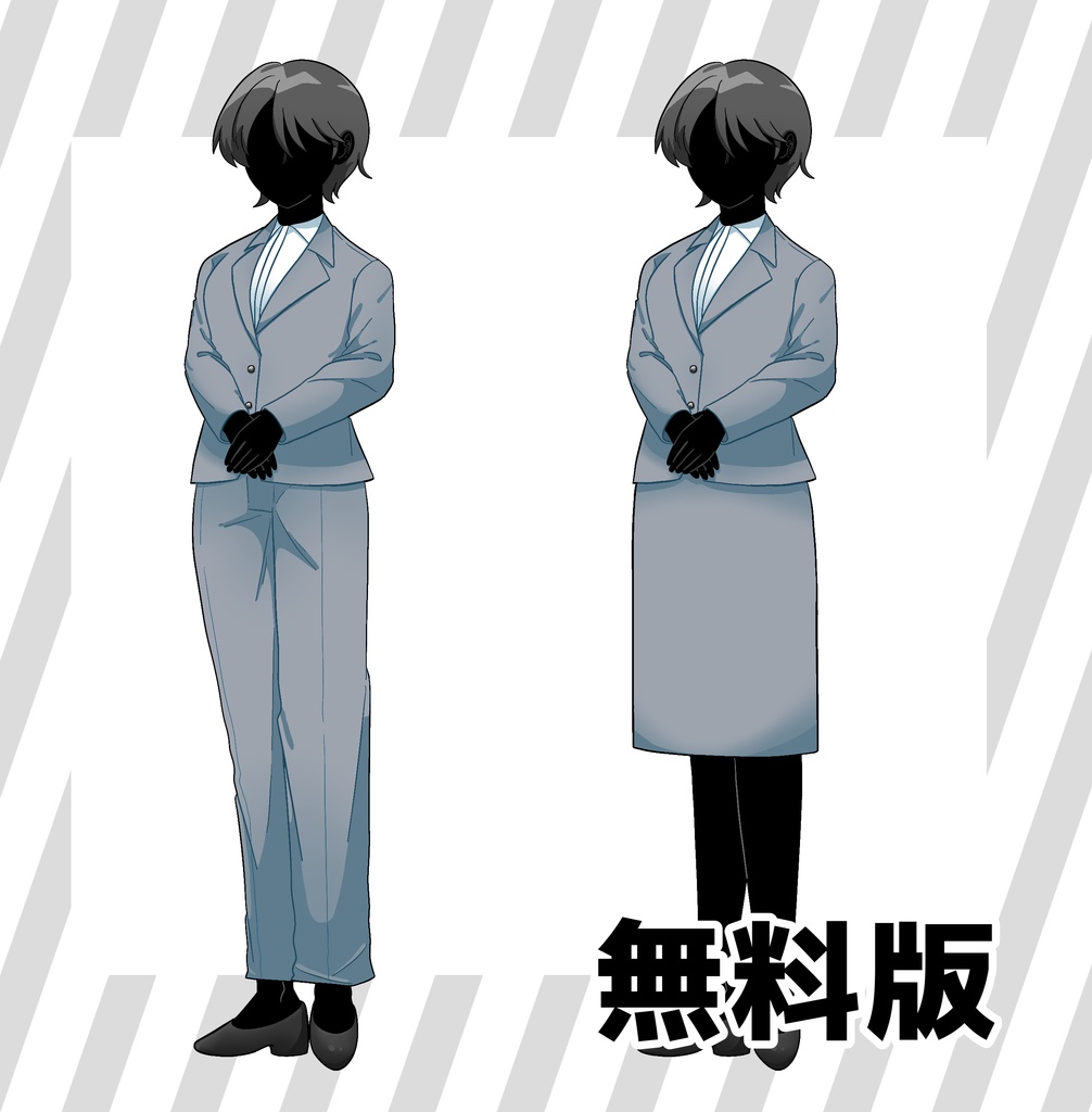 【無料版あり】クールっぽいスーツ女性