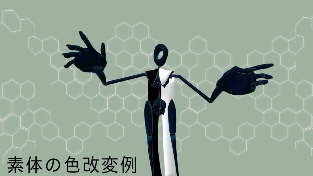 【VRC想定】無機生命体アバター「Polytope」