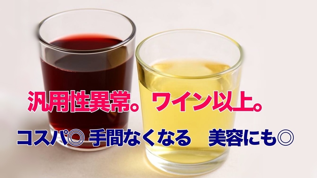 飲める・煮込める・映える!万能ノンアル風味酢 〜ルイージュワインの全て〜
