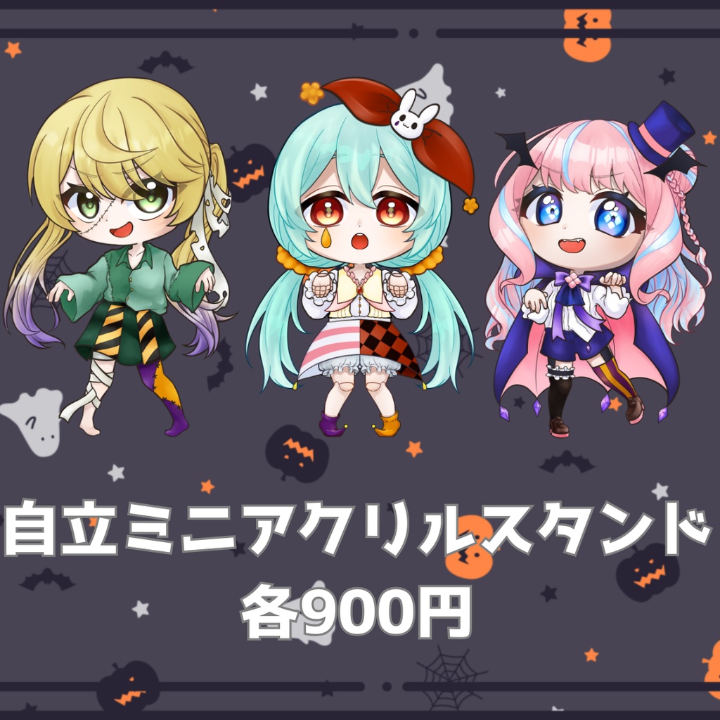 🎃歌ってみた公開記念👻ハロウィンコラボグッズ