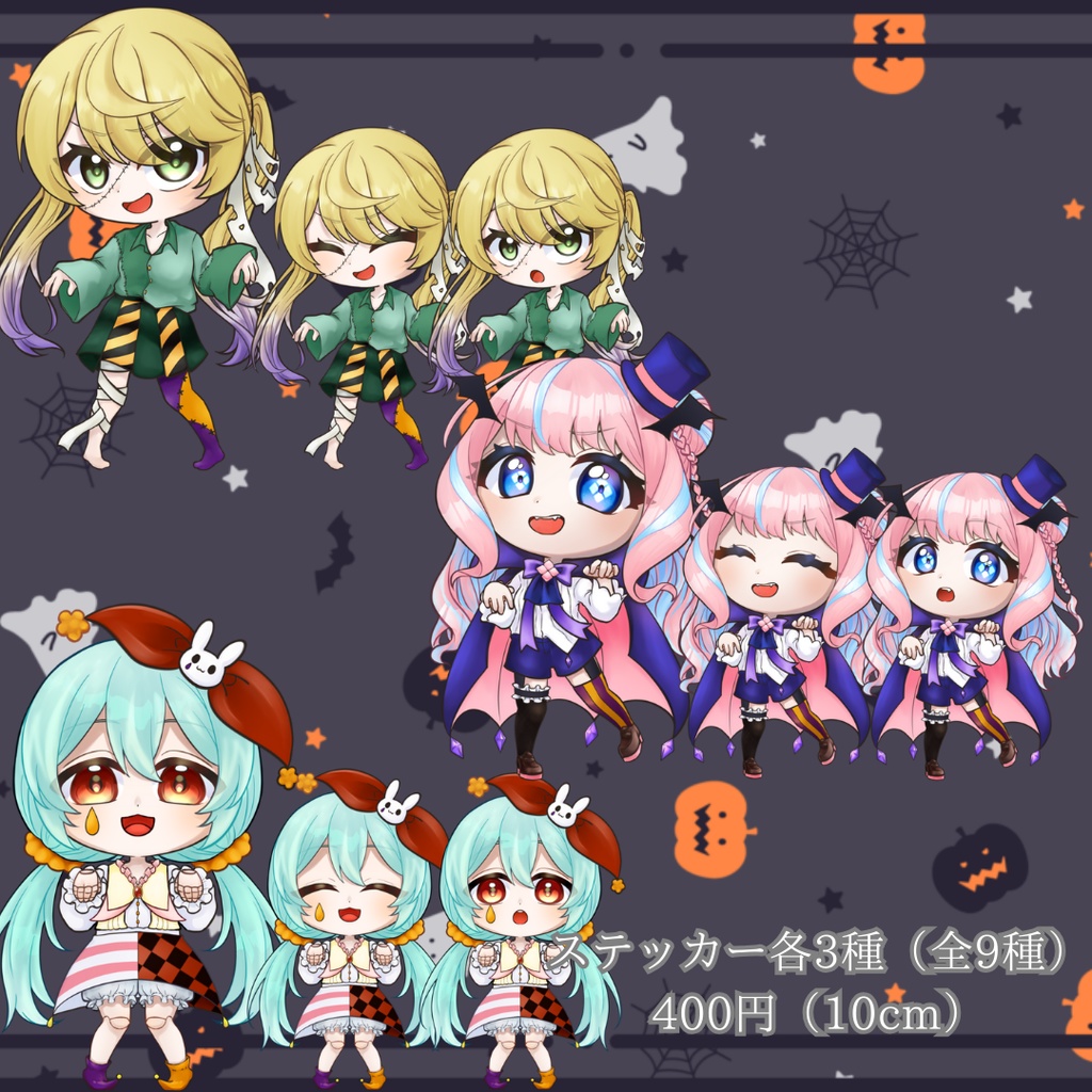 🎃歌ってみた公開記念👻ハロウィンコラボグッズ