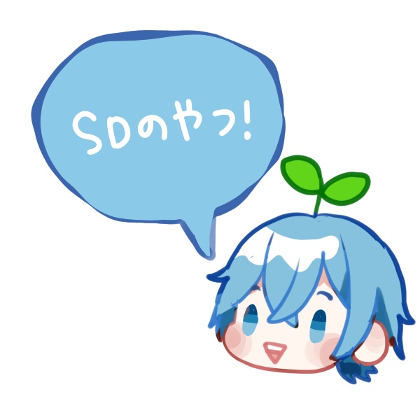 あおばさんSDイラスト