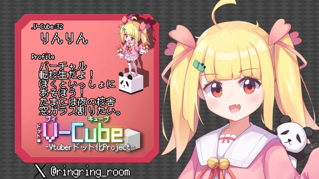 .V-Cube : 26.星夢ぐぅたら【アクリルキーホルダー/コーティング有り】