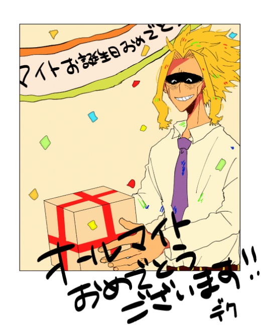 孤独の中で瓶に詰め込んで オールマイト本