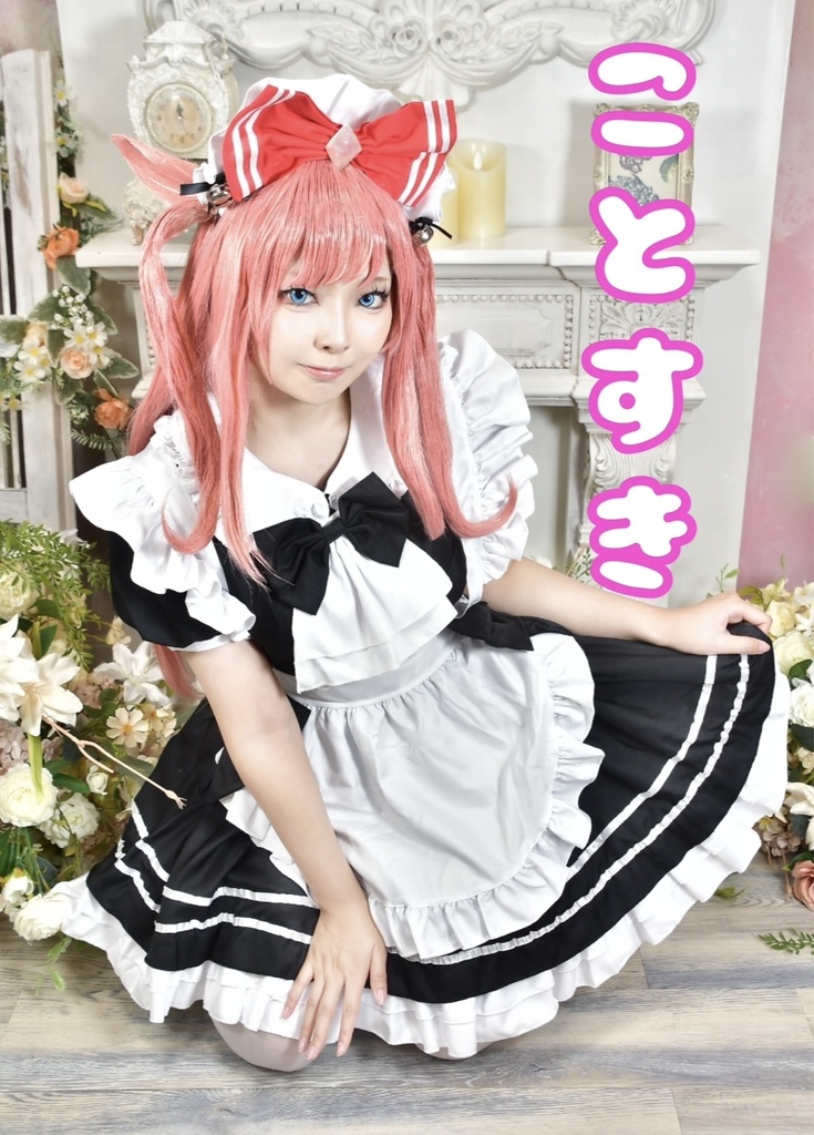 ことすき　アグネスデジタル(捏造メイド服・地雷服)写真集
