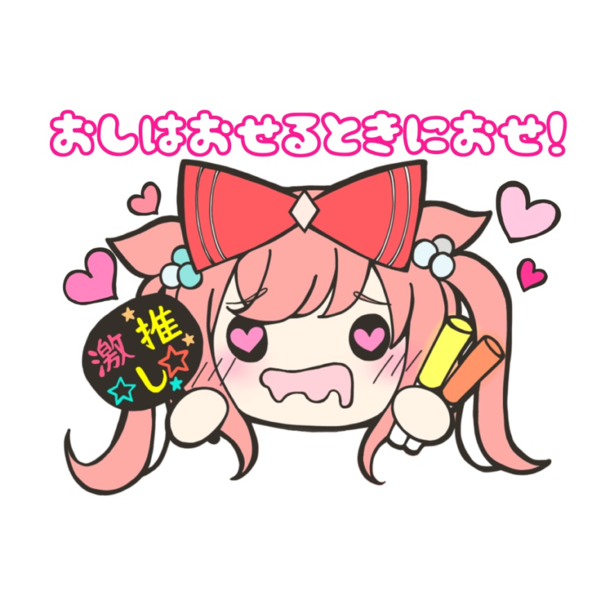 推しおせステッカー　アグネスデジタル