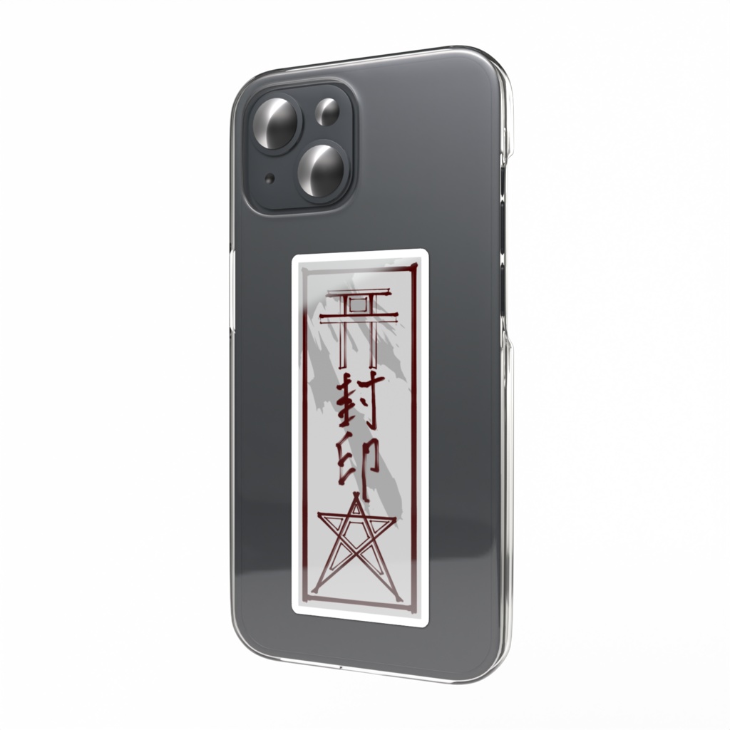 水無月虚愛用お札シール