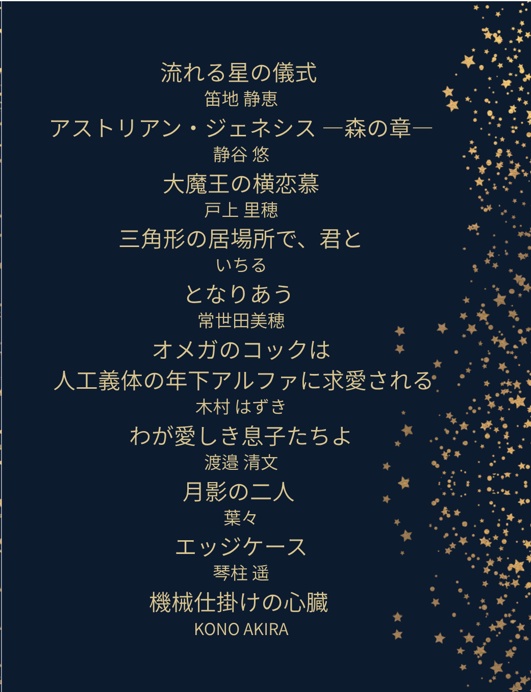 SFBLアンソロジー