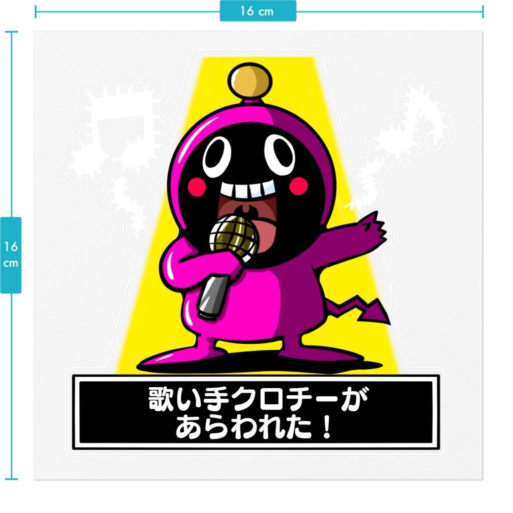 歌い手クロチー クリアステッカー 16×16cm