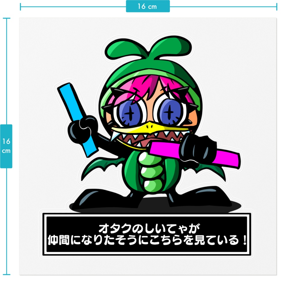 しいてゃ クリアステッカー 16×16cm