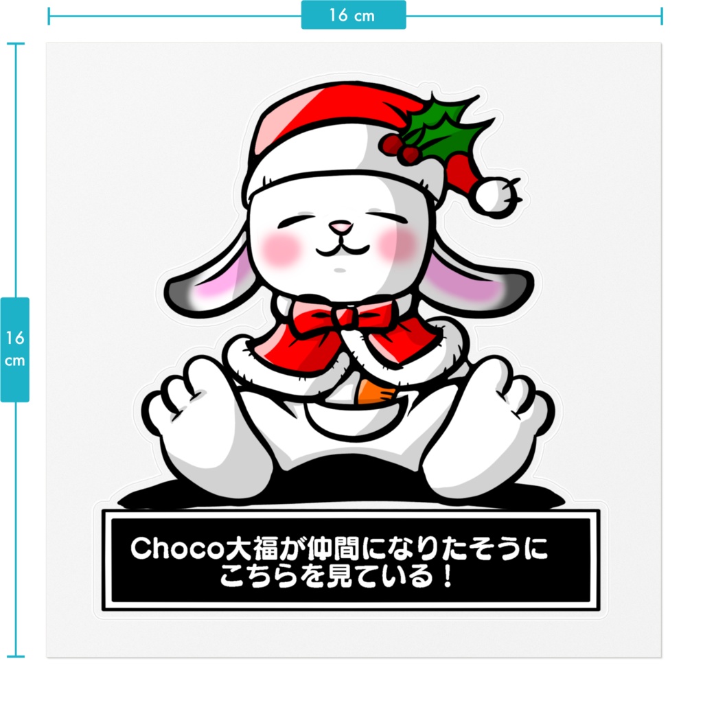 Choco大福 クリアステッカー 16×16cm