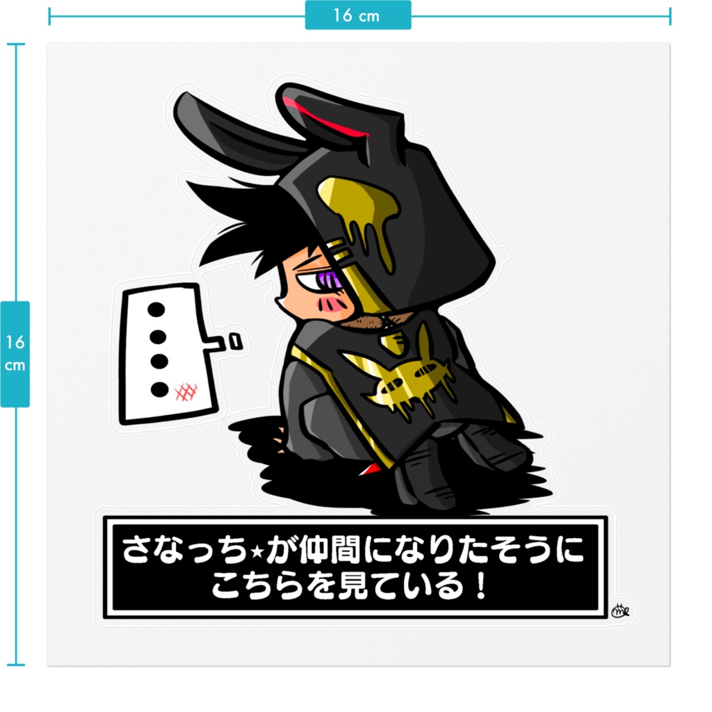さなっち٭ クリアステッカー 16×16cm