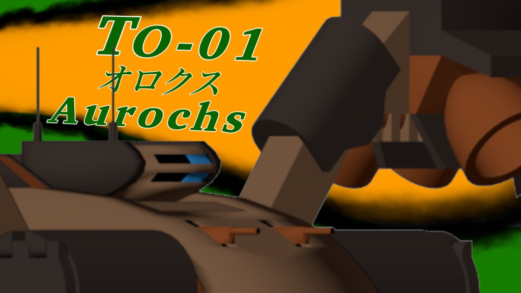 TO-01 Aurochs（オロクス）:projectTLC Ver1.2